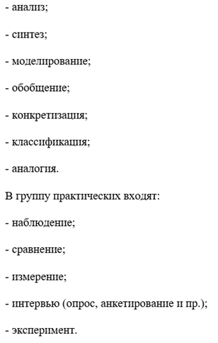 Методологическая база